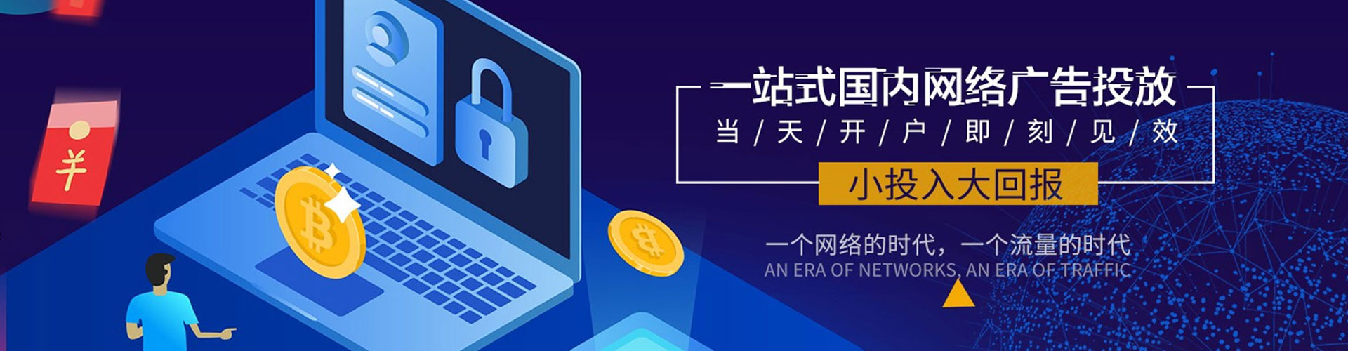 兴宾sem竞价员